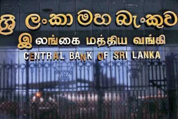 மத்திய வங்கி வெளியிட்ட மகிழ்ச்சித் தகவல்!