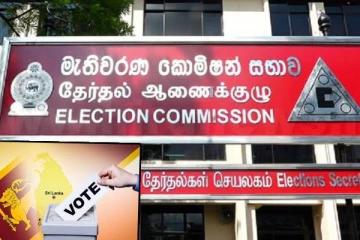 கட்புலனற்றோருக்கு விசேட வாக்குச் சீட்டுகள் : தேர்தல்கள் ஆணைக்குழு