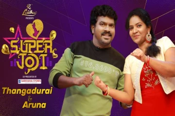 Super Jodi தங்கதுரை-அருணா ஸ்பெஷல் பேட்டி