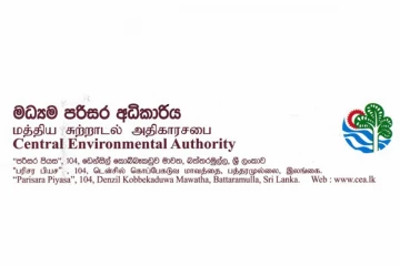‘ජනාධිපති පරිසර සම්මාන - 2026’ - අයදුම්පත් කැඳවයි