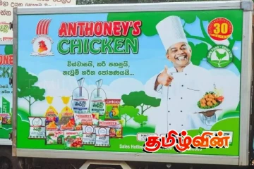 New Anthoney's Farmsஇன் தயாரிப்பு தெரிவு 500 மில்லியன் முதலீடு