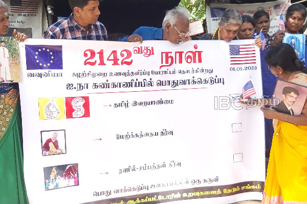 புதுவருட தினத்தில் காணாமல் ஆக்கப்பட்டோரின் உறவினர்கள் போராட்டம் (படங்கள்) | Relatives Of Missing Persons Protest Vavuniya