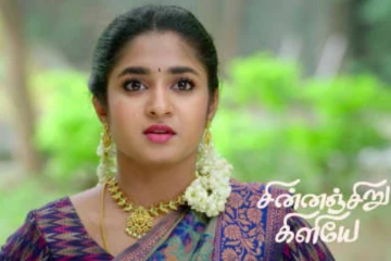 கச்சேரியில் பாட வந்த சுகுணா.. கிருபா கொடுக்கப்போகும் தண்டனை என்ன? - சின்னஞ்சிறு கிளியே இன்றைய எபிசோட் அப்டேட்