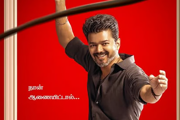 விஜய்யின் ஜனநாயகன் பட தணிக்கை வழக்கில் இன்று தீர்ப்பு | Jananaayagan Censorship Certificate Case Judgement