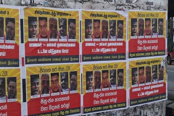 திருகோணமலை மாவட்டத்தில் அனைத்து பிரதேசங்களிலும் சுவரொட்டிகள் ஒட்டப்பட்டுள்ளன