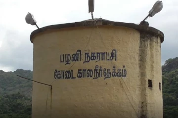 பழனியில் நீர் தட்டுப்பாட்டிற்கு முடிவு : மக்கள் பயன்பாட்டிற்கு வரும் கோடைகால நீர்தேக்கம்