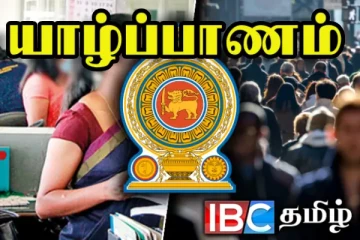 யாழில் வேலைக்காக காத்திருப்போருக்கு வெளியான மகிழ்ச்சித் தகவல்