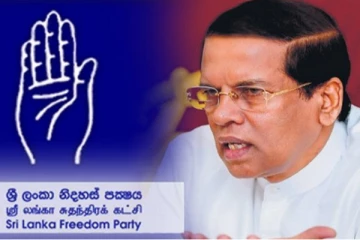 ஸ்ரீலங்கா சுதந்திர கட்சியின் புதிய அரசியலமைப்பால் ஏற்பட்டுள்ள சிக்கல்