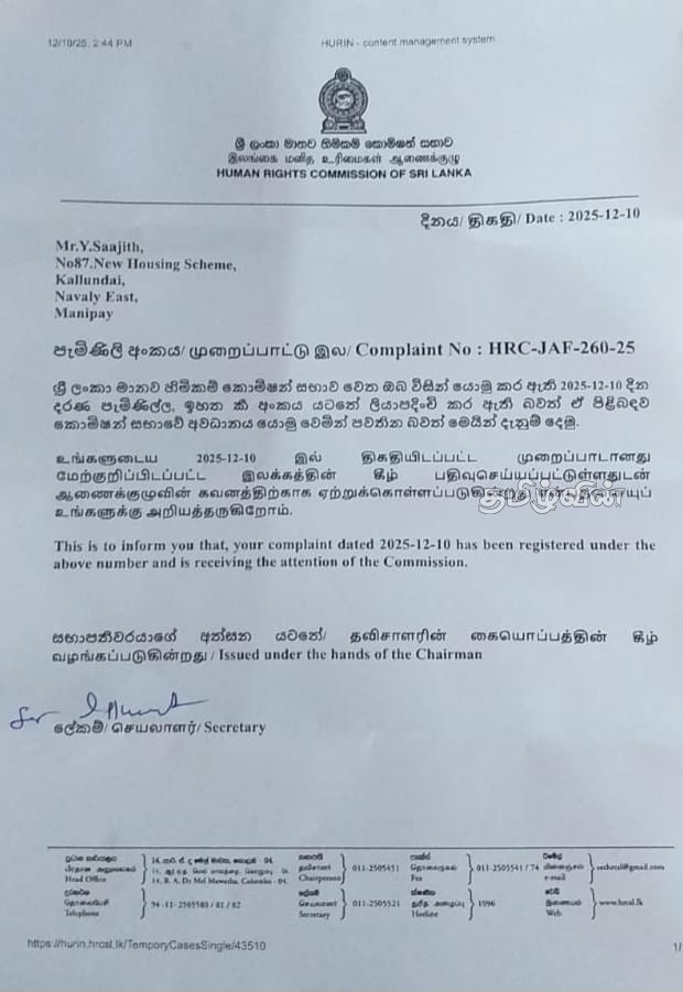 யாழில் வெள்ள நிவாரணத்தில் பாரபட்சம்!கிராம சேவகருக்கு எதிராக முறைப்பாடு 3 Gallery