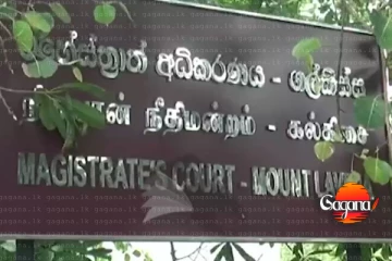 ගල්කිස්ස අධිකරණයෙන් හමු වූ ගිනිඅවියේ විස්තර එළියට - උස්සපු හැටියි ගත්තු කෙනයි ඔක්කොම මාට්ටු