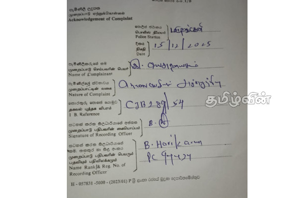 கிராம உத்தியோகத்தருக்கு எதிராக ஊடகங்களுக்கு கருத்து தெரிவித்த நபருக்கு கொலை மிரட்டல் | Death Threats Against Person Grama Niladhari கிராம உத்தியோகத்தருக்கு எதிராக ஊடகங்களுக்கு கருத்து தெரிவித்த நபருக்கு கொலை மிரட்டல் | Death Threats Against Person Grama Niladhari