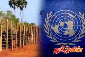 வடக்கு கிழக்கின் காணிப் பிரச்சினைகளை தீர்ப்பதில் உதவும் ஐக்கிய நாடுகள் சபை