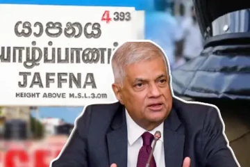 யாழ்ப்பாணத்திற்கு விஜயம் செய்யவுள்ள ரணில்: பலப்படுத்தப்படும் பாதுகாப்பு