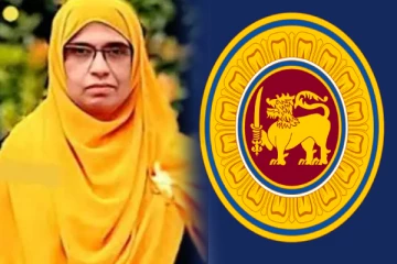 இலங்கை வரலாற்றில் முதல் முறை ; இஸ்லாமிய பெண்ணுக்கு முக்கிய பதவி