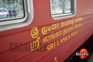 තැපැල් දුම්රිය අද සිට ධාවනයට