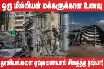 லிபியாவில் புயல்: 2ஆயிரத்திற்கும் அதிகமானோர் உயிரிழப்பு (உலக செய்திகளின் ஓர் தொகுப்பு)