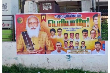 சமூக நல்லிணக்க பெரியாரே! சர்ச்சையை ஏற்படுத்திய போஸ்டர்
