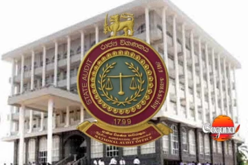 විගණකාධිපති ධුරය ගැන ගන්නා අවසන් තීරණය පිළිබඳව දැනුම්දීමක්