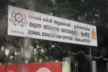 முல்லைத்தீவு கல்விவலயக் கணக்காளரின் திருவிளையாடல் அம்பலம்!