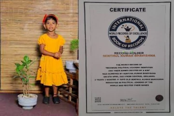 மூன்று வயது இலங்கை சிறுமியின் உலக சாதனை