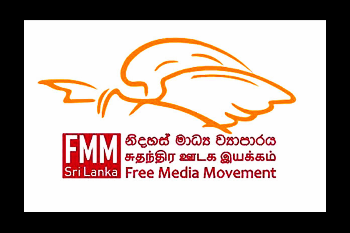 ரணிலின் பாதுகாப்பு அதிகாரி - கேமரா கலைஞர் மோதல்: நடுநிலையான விசாரணைக்கு கோரிக்கை | Fmm Urges Probe Into Ranil Guard Cameraman Clash ரணிலின் பாதுகாப்பு அதிகாரி - கேமரா கலைஞர் மோதல்: நடுநிலையான விசாரணைக்கு கோரிக்கை | Fmm Urges Probe Into Ranil Guard Cameraman Clash