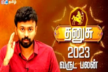 சனிபகவானின் வலையில் சிக்கி முன்னேற்றமடையும் தனுஷ் ராசிக்காரர்களுக்கான ராசிப்பலன்! புத்தாண்டு ராசிப்பலன்..