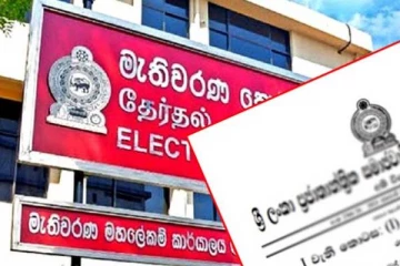 சமிந்த விஜேசிறியின் வெற்றிடத்திற்கு புதிய உறுப்பினர்: வர்த்தமானி அறிவித்தல் வெளியீடு