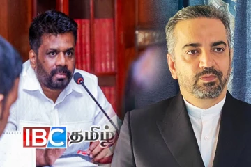 ஈரான் தூதுவர் அநுரவுக்கு வழங்கிய வாக்குறுதி!