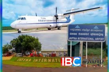 யாழ்ப்பாணம் சர்வதேச விமான நிலையம் ஒரே நாளில் படைத்த சாதனை