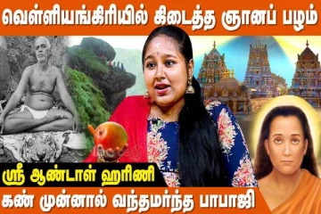 நினைத்தாலே முக்தி தரும் திருவண்ணாமலையின் அதிசயங்கள்