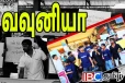 வவுனியாவிலும் முன்னெடுக்கப்பட்ட கருநிலம் கவனயீர்ப்பு போராட்டம்
