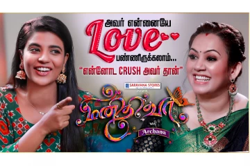 என் crush அவர்தான்: ஐஸ்வர்யா ராஜேஷ் Exclusive Interview