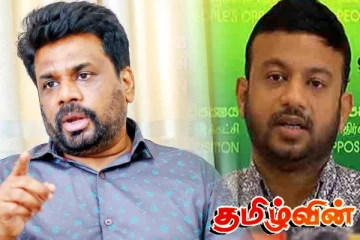 ராஜபக்ச குடும்பத்தைப் போல் அநுர அணியும் வெகுவிரைவில் விரட்டியடிக்கப்படும்! சஜித் அணி கூறுகிறது