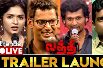 லத்தி ட்ரைலர் வெளியீட்டு விழா