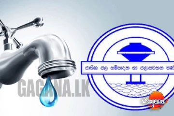 කොළඹටත් පැය 12ක ජල කප්පාදුවක්