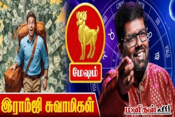 டிசம்பர் மாத சிறப்பு பலன்கள்: நான்காம் இடத்தில் உச்சம் பெறும் குரு! மேஷத்துக்கு ஜாக்பாட் உறுதி