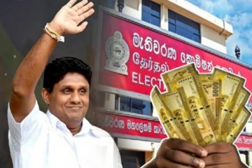 ஜனாதிபதி தேர்தல்: கட்டுப்பணத்தை செலுத்தினார் சஜித்