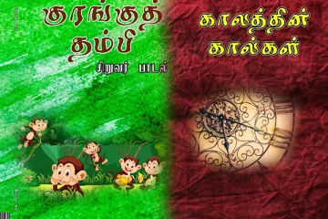 கண்டியில் மூத்த ஊடகவியலாளரின் இரு நூல்கள் வெளியீட்டு நிகழ்வு