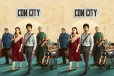 2 நாட்களில் Con City திரைப்படம் செய்துள்ள வசூல்.. எவ்வளவு தெரியுமா
