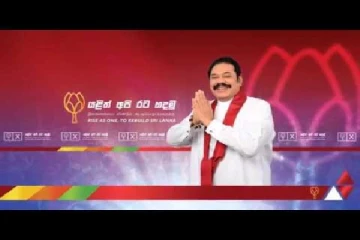 மொட்டுவின் தலைவர் பதவிக்கு விடை கொடுக்கிறாரா மகிந்த...!