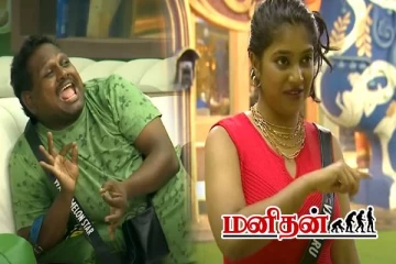 கம்ருதினுக்கு வக்காலத்து வாங்கும் பார்வதி.. நடிப்பு அரக்கன் காட்டிய ரியாக்ஷன்