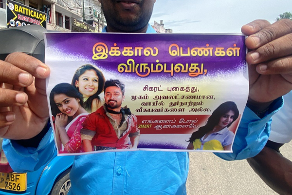 அடுத்த இலக்கு உமது குழந்தைகளே! மட்டக்களப்பில் விழிப்புணர்வு நடவடிக்கை (PHOTOS) | Awareness Campaign In Batticaloa