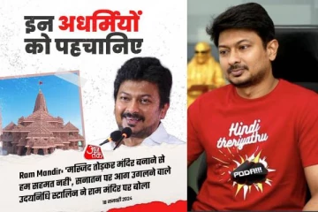 உதயநிதியை ஹிந்தியில் விமர்சித்த பாஜக.., ஒற்றை புகைப்படம் மூலம் சாதுர்யமாக பதில்