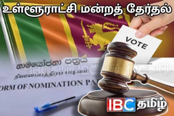 நிராகரிக்கப்பட்ட வேட்புமனுக்கள் : நீதிமன்றம் பிறப்பித்த உத்தரவு