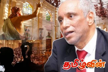 உயிர்த்த ஞாயிறு தாக்குதல் தொடர்பில் நிசாம் காரியப்பரின் பரபரப்பு தகவல்