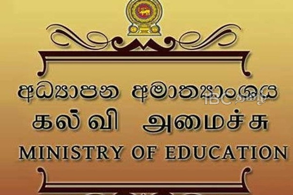 வெளியானது புலமைப்பரிசில் பரீட்சை அட்டவணை - கல்வியமைச்சின் விசேட அறிவிப்பு | Special Notification Of Ministry Of Education வெளியானது புலமைப்பரிசில் பரீட்சை அட்டவணை - கல்வியமைச்சின் விசேட அறிவிப்பு | Special Notification Of Ministry Of Education