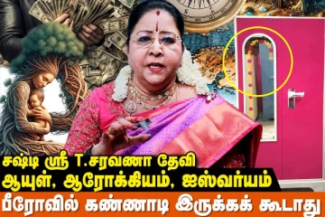 வாஸ்து ஏன் மிக முக்கியமாக கருதப்படுகிறது