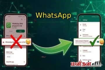 WhatsApp செட்டிங்க்ஸ் மாற்றம்: உங்க வாட்ஸ்அப் செட்டிங்ஸில் இந்த 'பட்டன்' இருக்கா?