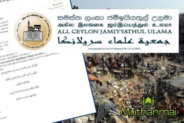 காஸா மக்களுக்காக துஆ..!