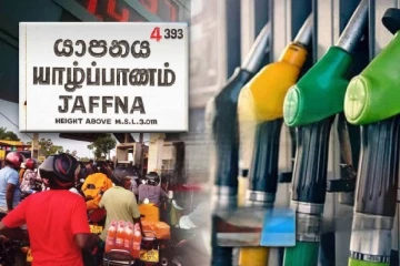 யாழின் எரிபொருள் நிலவரம் குறித்து வெளியான புதிய தகவல்